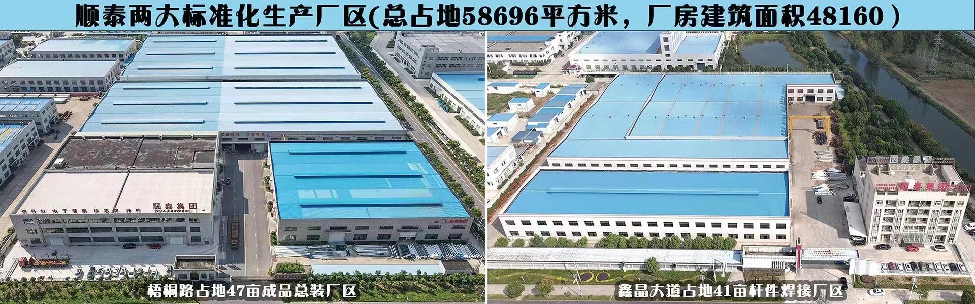 江蘇91免费在线视频交通公司廠區